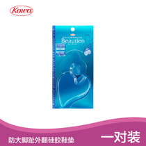 Beautien anti-big toe valgus transparent insole Japanese import relieves thumb valgus softness and comfort
