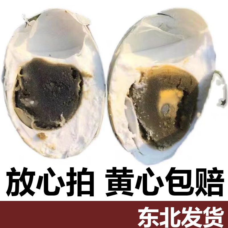 东北特产臭鸭蛋流油流黄臭鸭蛋安徽臭香精品咸鸭蛋农家自制臭鸭蛋 - 图3