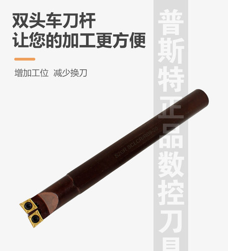 弹簧钢车双头刀杆 镗孔刀杆 S20R-SLCLCR/L09-H内孔车刀 抗震刀杆 - 图2
