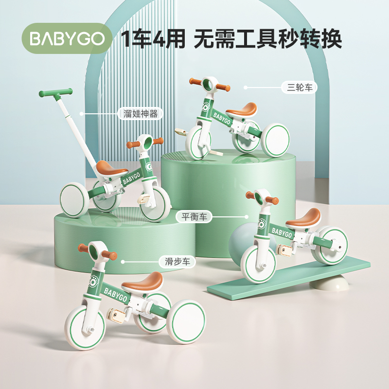 babygo儿童三轮车脚踏车遛娃神器多功能轻便自行车宝宝小孩平衡车 - 图2