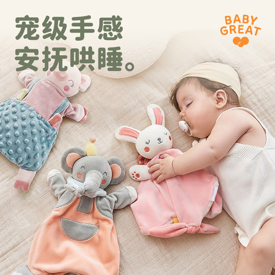 babygo安抚玩偶阿贝贝安抚巾婴儿可入口宝宝睡觉神器儿童手偶玩具