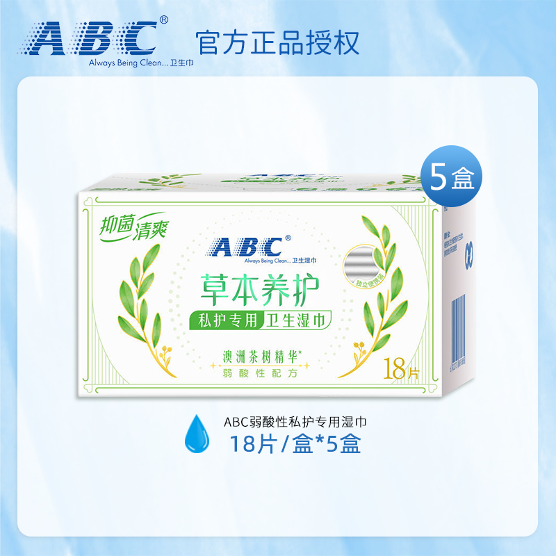 ABC私处清洁护理湿巾男女通用茶树止痒祛异味私密房事90片包邮 - 图0