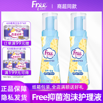 Free Fly Private Care Fluid Feminine Weak Acids Bacteriostatic Cleansing Distaste Foam Private Lotion