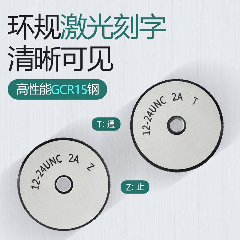 美英制螺纹环规牙规外螺纹通止规6-32 1/4-20 1/2-13 5/8-11 1寸 - 图0