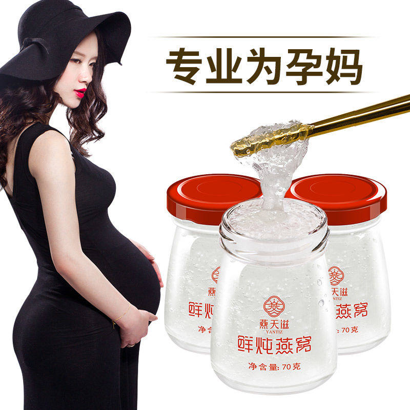 燕天滋鲜炖燕窝即食正品孕妇燕窝 燕天滋食品即食燕窝