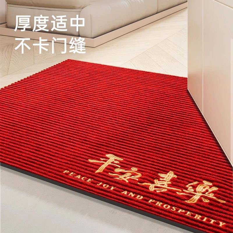入户门地垫门口进门脚垫家用除尘防滑免洗耐脏可裁剪红色喜庆地毯,淘宝优惠券,粉丝福利购,淘宝优惠卷