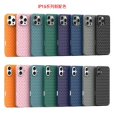 Apple, iPhone 13, дышащий плетеный силиконовый чехол для телефона, iphone, изысканный стиль, 16promax