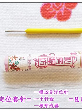 手工刺绣绒绣手工传统戳针绒绣