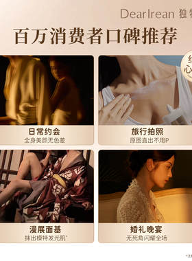 独特艾琳美白防晒素颜霜