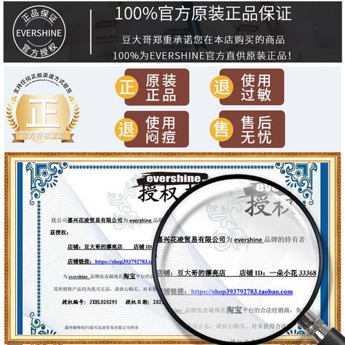 豆豆 evershine大白护衣留香珠增柔香水型双色凝珠洗衣服留香200g - 图3