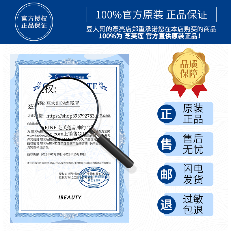 豆豆 泰国Giffarine芝芙莲女士专用内衣裤清洗液家用留香久500ml - 图1