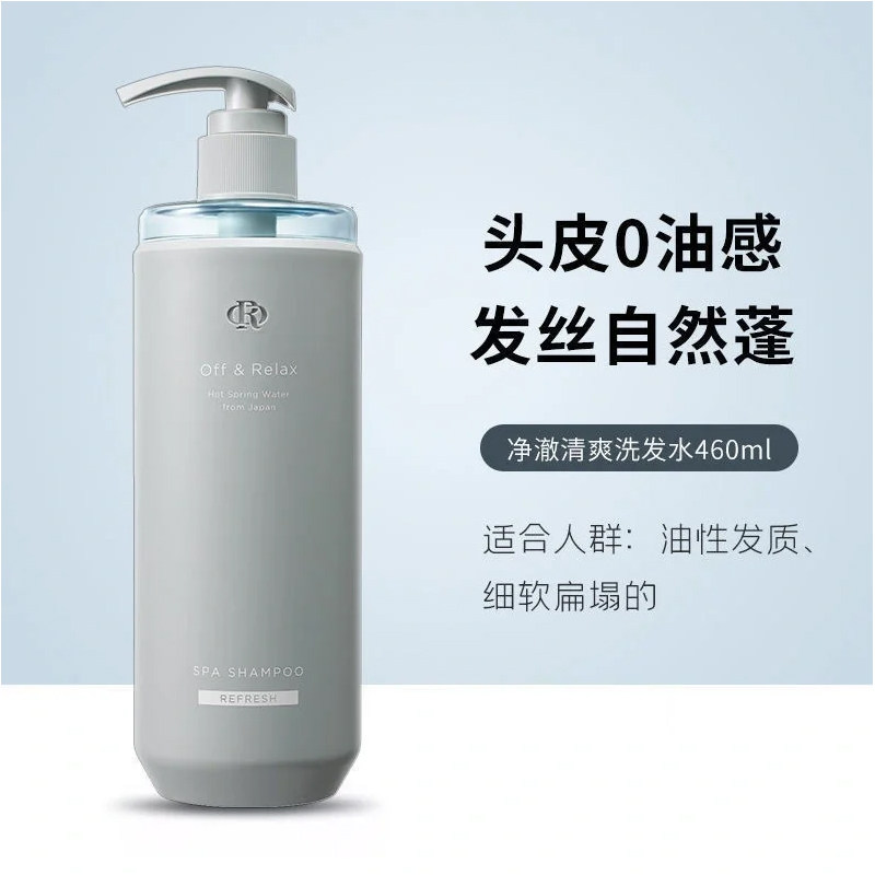 【秦岚推荐】OffRelax零压瓶长效蓬松控油洗发水发膜油扁塌2.0版 - 图2