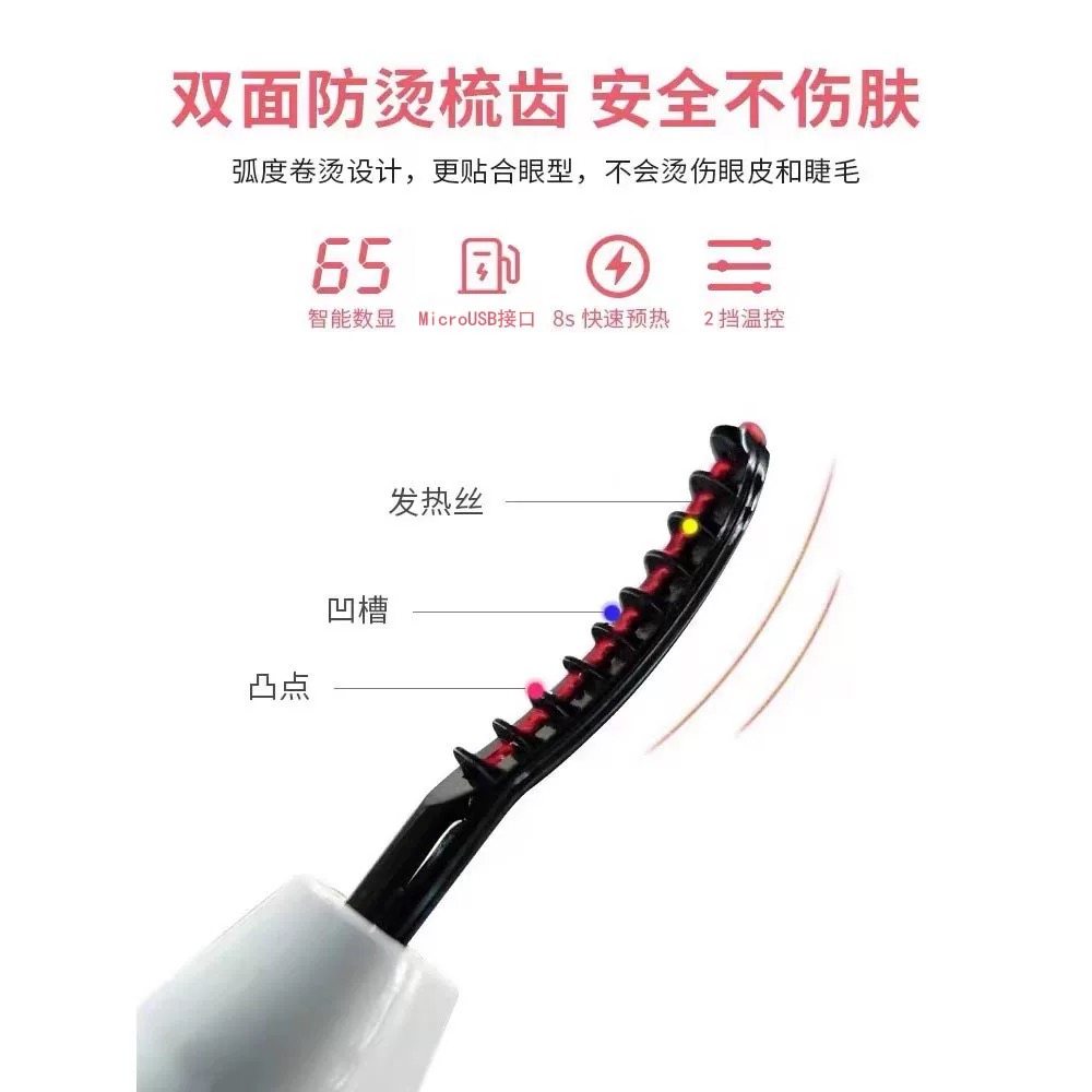 豆豆 eyecurl电睫毛夹烫睫毛神器持久定型加热卷翘器充电便携式,淘宝优惠券,粉丝福利购,淘宝优惠卷