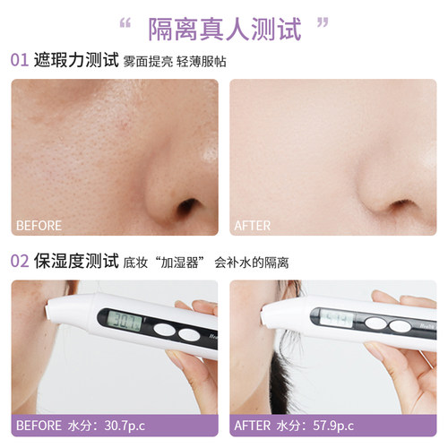 尔木萄隔离霜妆前乳遮瑕三合一素颜霜女隐形毛孔打底干皮提亮肤色 - 图2