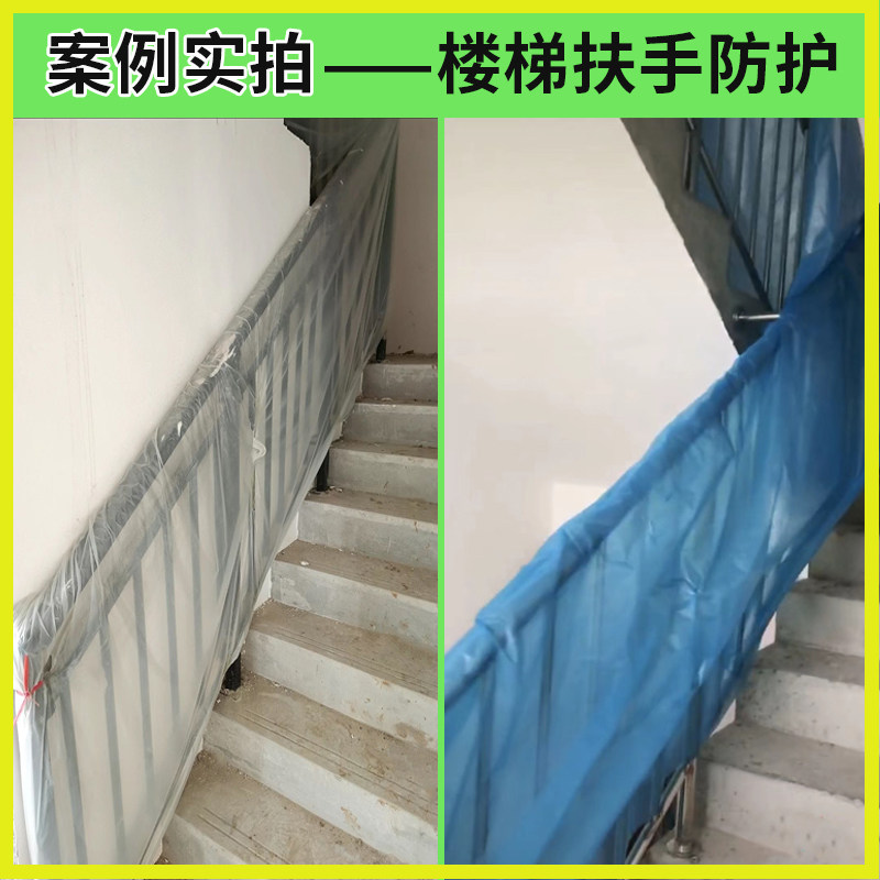 栏杆保护膜铺车底膜楼梯扶手防护膜货车厢车皮隔离膜集装箱防潮膜,淘宝优惠券,粉丝福利购,淘宝优惠卷