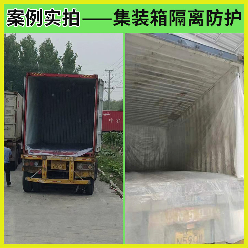 栏杆保护膜铺车底膜楼梯扶手防护膜货车厢车皮隔离膜集装箱防潮膜,淘宝优惠券,粉丝福利购,淘宝优惠卷