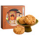 Xianghe Pastry Walnut Shortbread Biscuits
