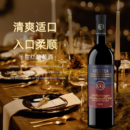 格鲁吉亚红酒原瓶进口梅斯蒂亚金泽玛拉乌里12.5半甜红葡萄酒礼盒 - 图1