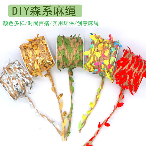 5毫米麻绳子树叶混织森林系列麻绳清新装饰麻绳绳子DIY背景藤条 - 图0