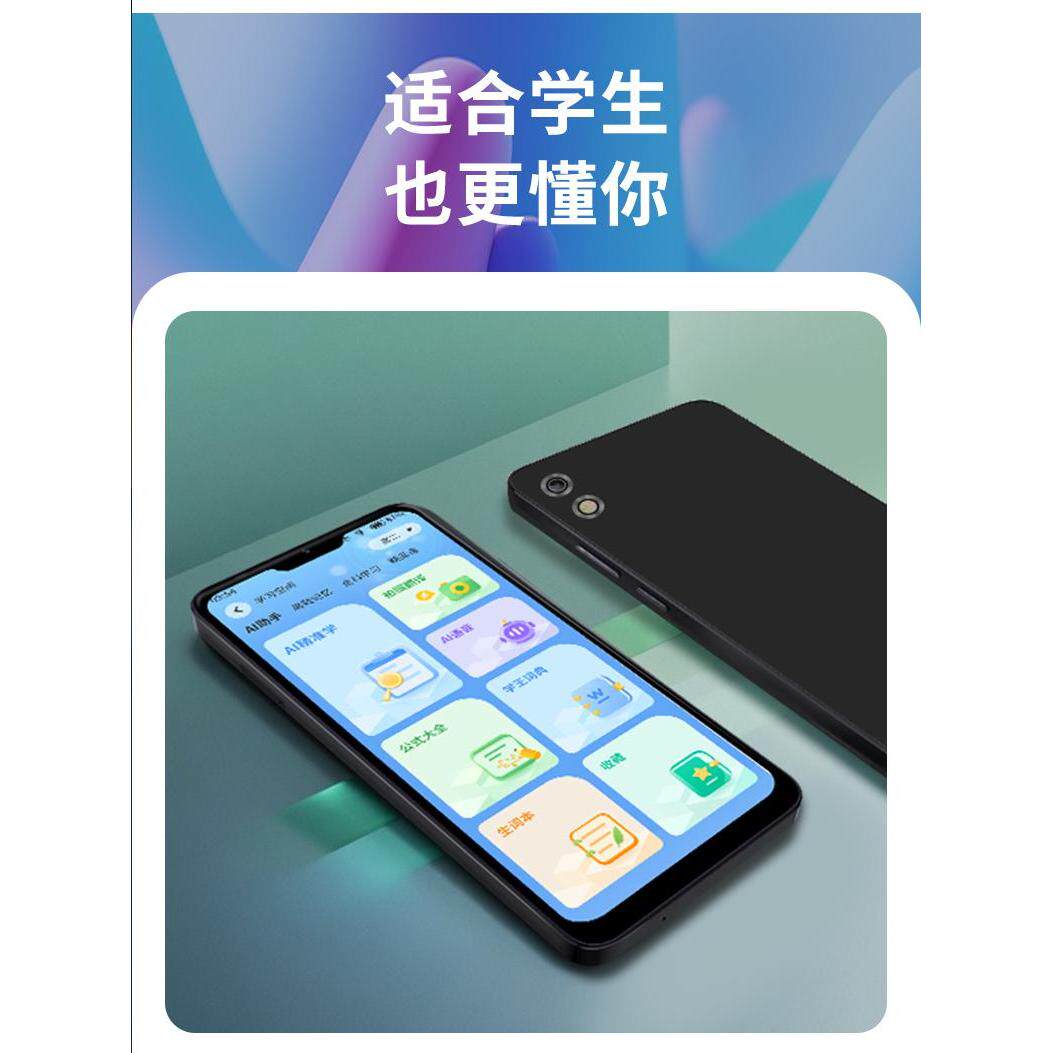 多亲 C23学生手机大屏幕全网通家长远程管控定位手机中高小学生