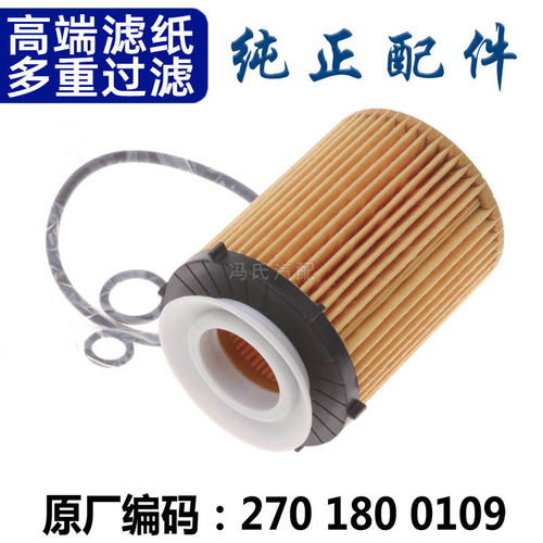 适配奔驰GLC GLE GLK SLC GLA CLA SLC B级 C级 机油滤芯格滤清器 - 图0