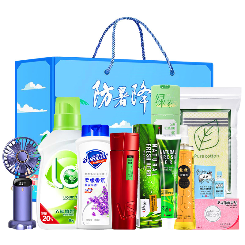 龙虎防暑降温套装高温慰问礼盒送清凉礼包员工福利夏令工会用品