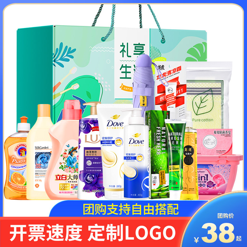 龙虎防暑降温套装高温慰问礼盒送清凉礼包员工福利夏令工会用品