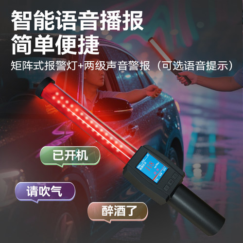 酒精检测仪醉驾专用吹气式酒精测试仪交通酒驾浓度高精度浓度计 - 图1