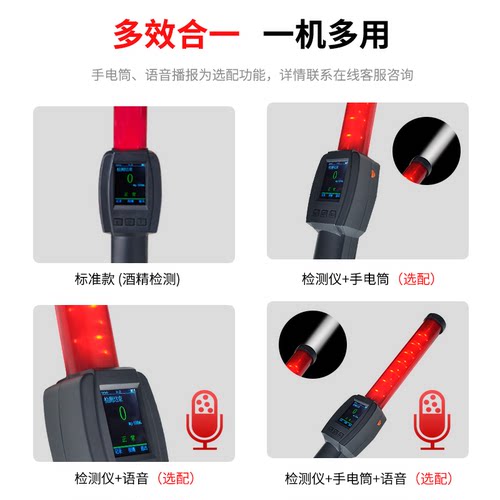 酒精检测仪醉驾专用吹气式酒精测试仪交通酒驾浓度高精度浓度计 - 图3