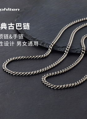法藤项圈/手环运动经典肖邦链