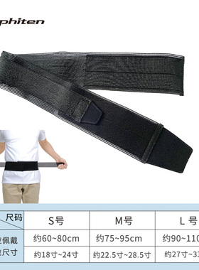 phiten法藤骨盆固定带护具腰带