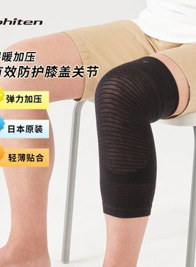 Phiten法藤薄款保暖护膝
