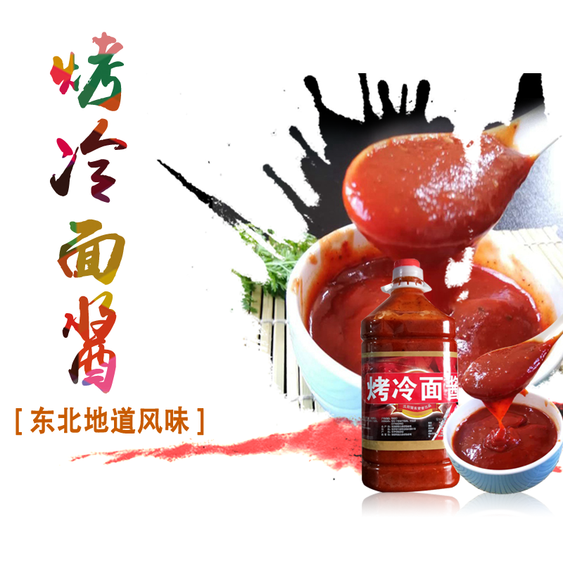 东北正宗烤冷面酱小吃铁板专用刷酱香辣甜酸烧烤酱烤肉串酱蒜蓉酱