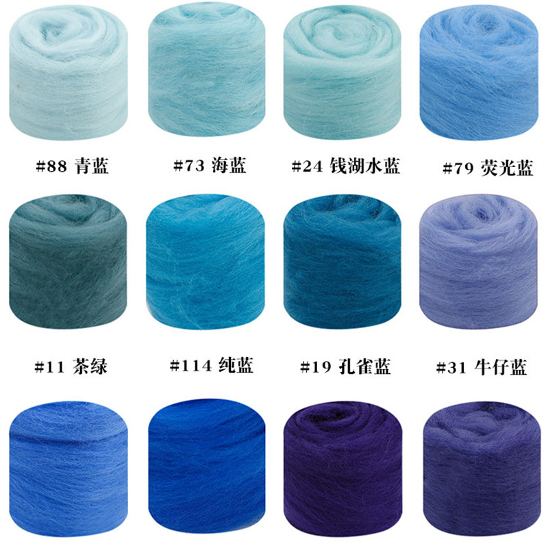 70s 昆士兰羊毛条 新手手工 diy 羊毛毡戳戳乐材料包5g10g装湿毡,淘宝优惠券,粉丝福利购,淘宝优惠卷