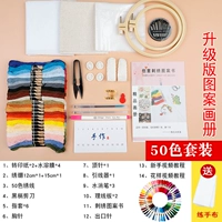 50 Color Play Edition [Отправка схемы книги+4 вода -солюративная мембрана] Содержит обучение