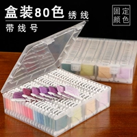 Коробка 80 цветов (4 метра на цвет)