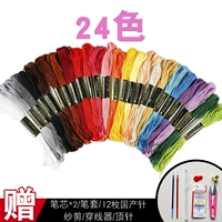 24 Color (отправка 7 небольших инструментов) не содержит растяжения вышивки