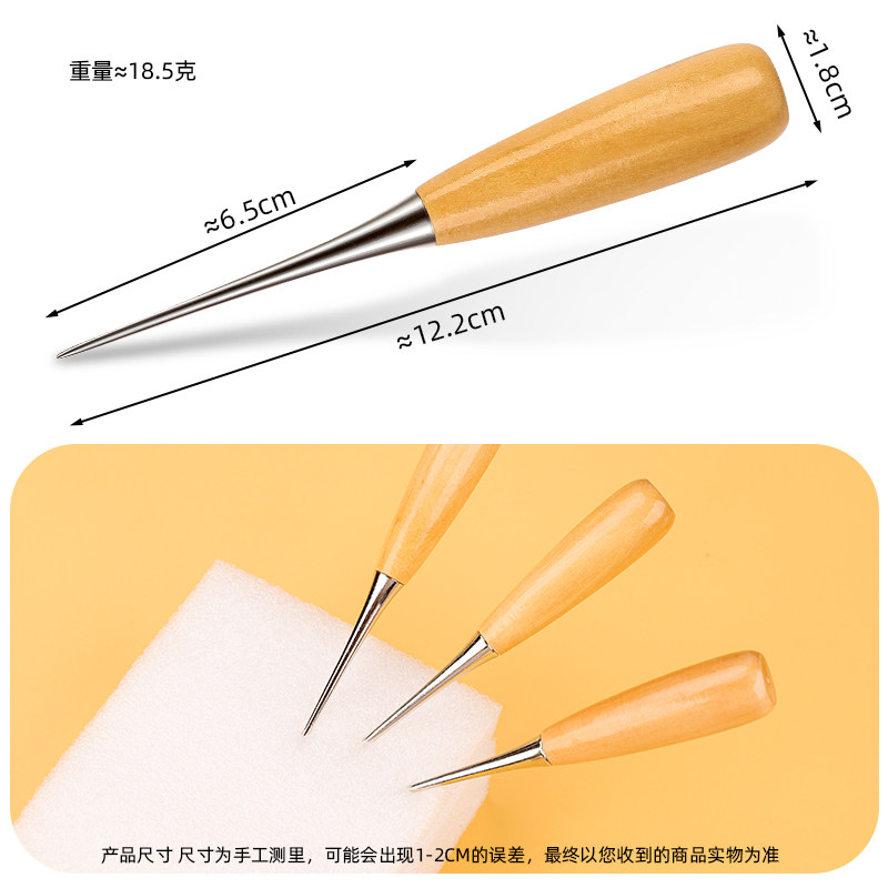 实心圆孔实木柄锥子工具针补鞋手缝手工针缝鞋针扩孔皮革工具,淘宝优惠券,粉丝福利购,淘宝优惠卷