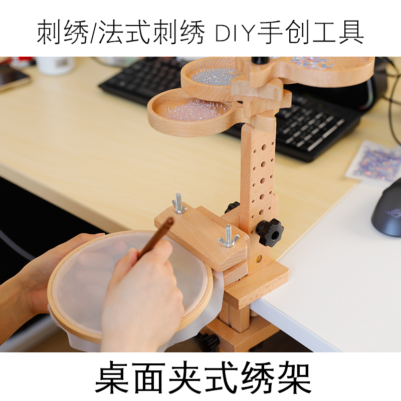 法式刺绣新款桌面绣夹绣圈刺绣diy工具实木绣架可调节送仿竹绣绷-图0