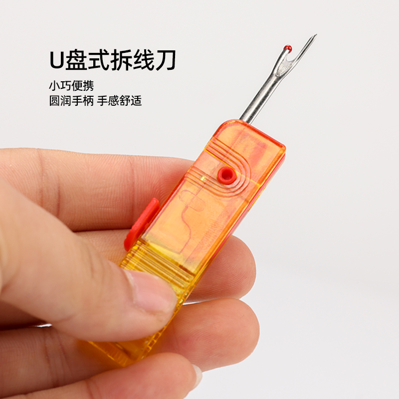 可折叠拆线神器拆线器拆线刀十字绣挑线器拆衣服标签割线器工具刀-图1