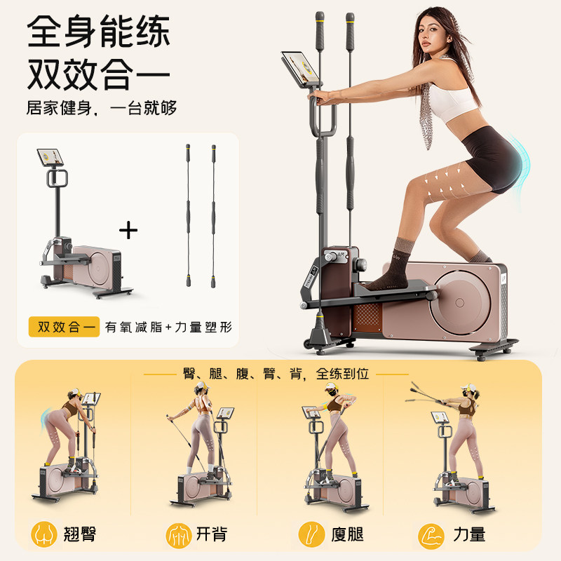 【抽免单】梵品健身减脂小木马椭圆机