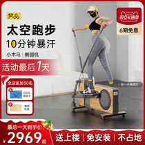 Van Pint Elliptical Machine Trojan Horse Home Small Fitness Athletic Equipment Ellipsometer Mountaineering Machine Spacewalker