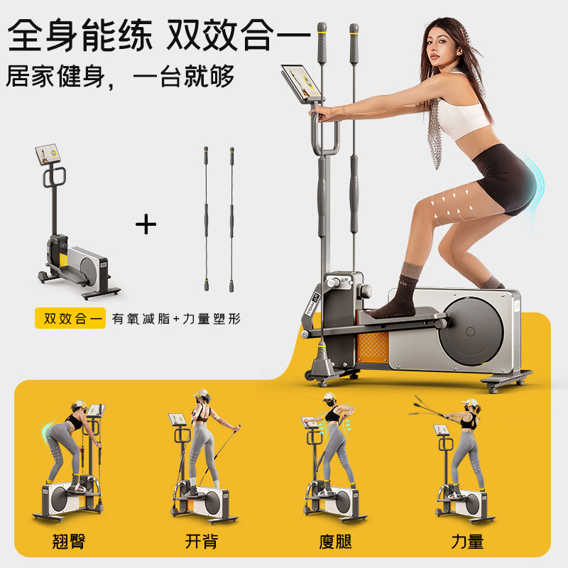 梵品小木马家用椭圆机太空漫步小型运动健身椭圆仪冰岛灰Ultra