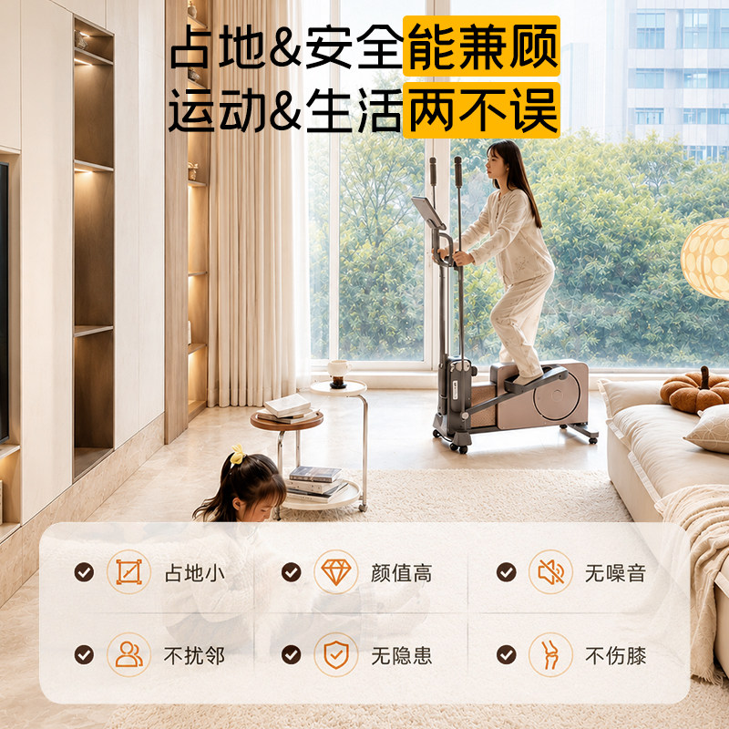 【抽免单】梵品健身减脂小木马椭圆机