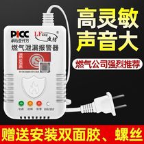 Gas alarm Home Kitchen Hotel Catering Coal Gas Tank Liquefied Gas Leak Probe Automatic Breaking Gas