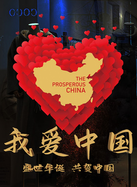 中秋国庆玻璃门橱窗装饰贴纸服装店珠宝店红色灯笼创意静电玻璃贴