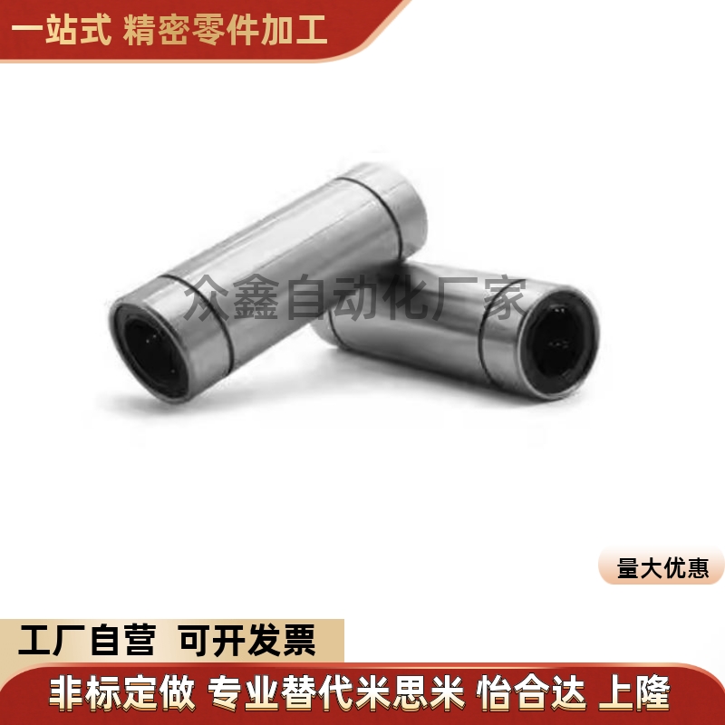 LMC01/02/03-d4-d5-d6-d8-d10-d12-d13-d16-d20替直柱型直线轴承 - 图0