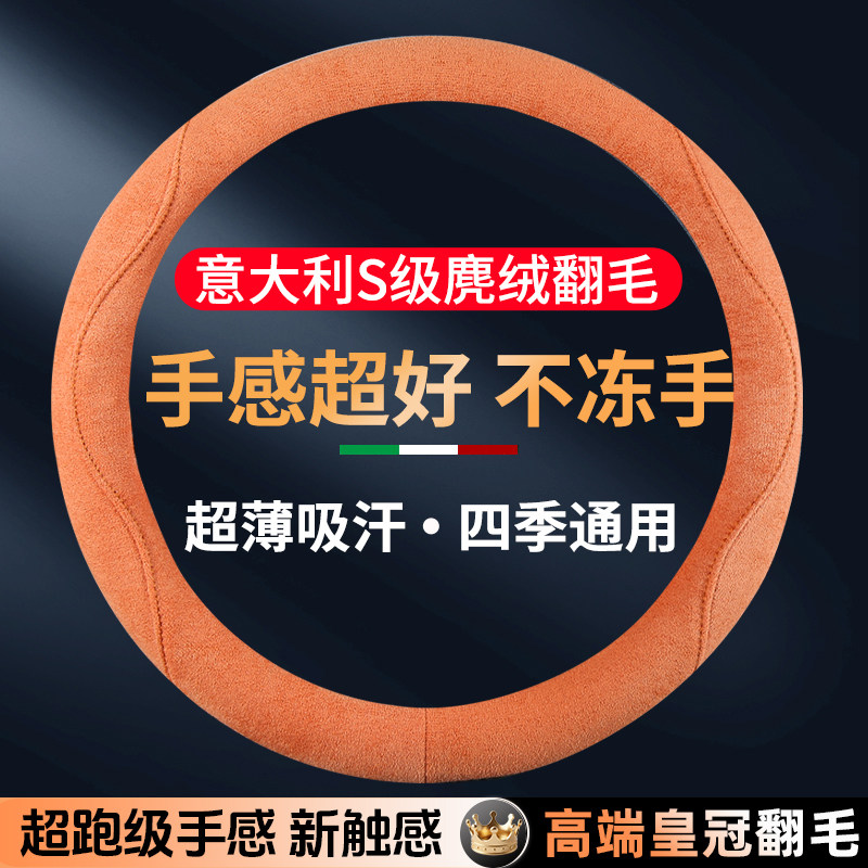 适用吉利星瑞L方向盘套防滑吸汗纯色麂皮绒免手缝汽车把套四季款,淘宝优惠券,粉丝福利购,淘宝优惠卷