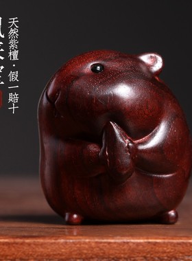 2026天然绿檀紫檀木生肖鼠模型萌可爱仓鼠手把件书桌摆件不生气摆