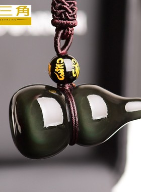 2026天然黑曜石小葫芦吊坠女款项炼男士本命年情侣挂件护身符礼物